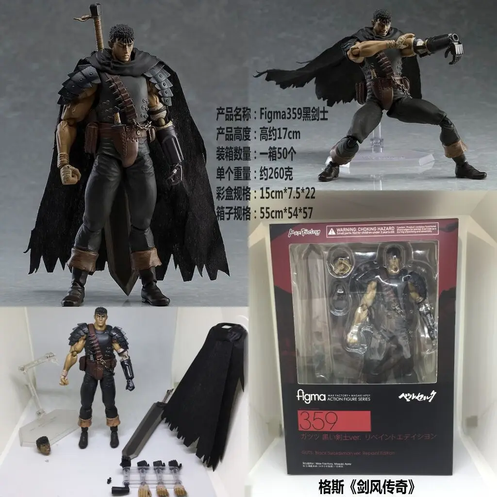 Figma359 меч слухи qi ge si черный фехтовальщик Ver. Recoat версия бренд Warrior Garage Kit