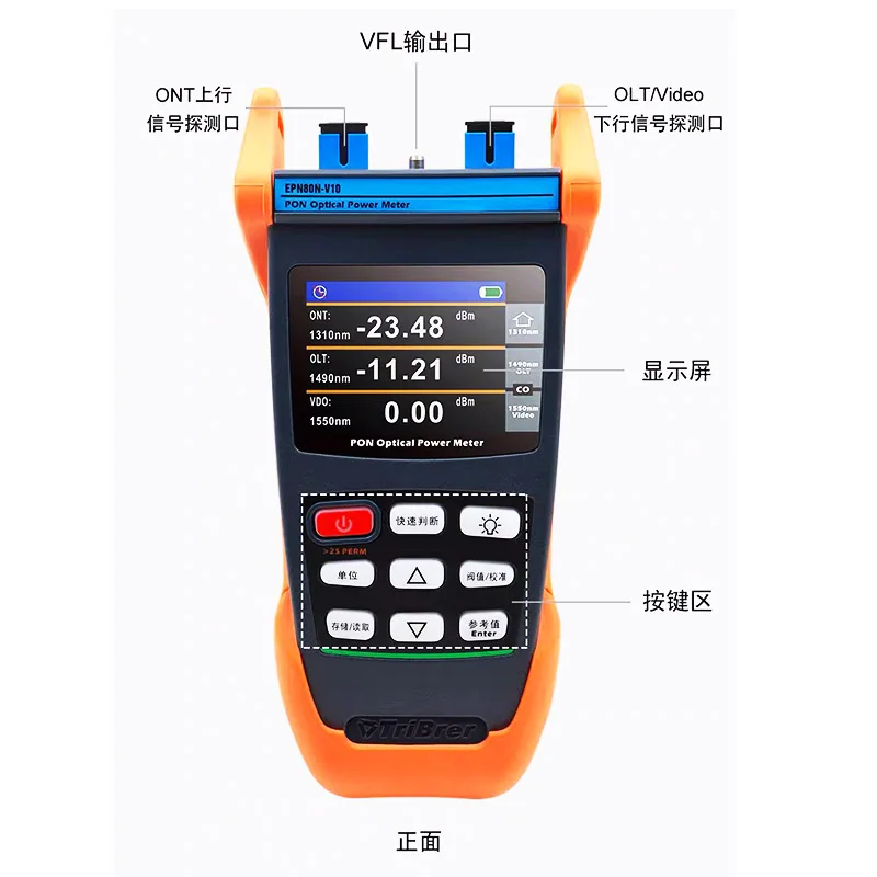 Tribrer EPN80 Version Handheld EPON/GPON PON волоконно оптический измеритель мощности Кабельный