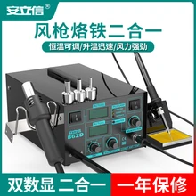 Ericsson 862D двойной цифровой дисплей фена паяльная станция два в одном термостат 936 Электрический Железный сварочный набор инструментов