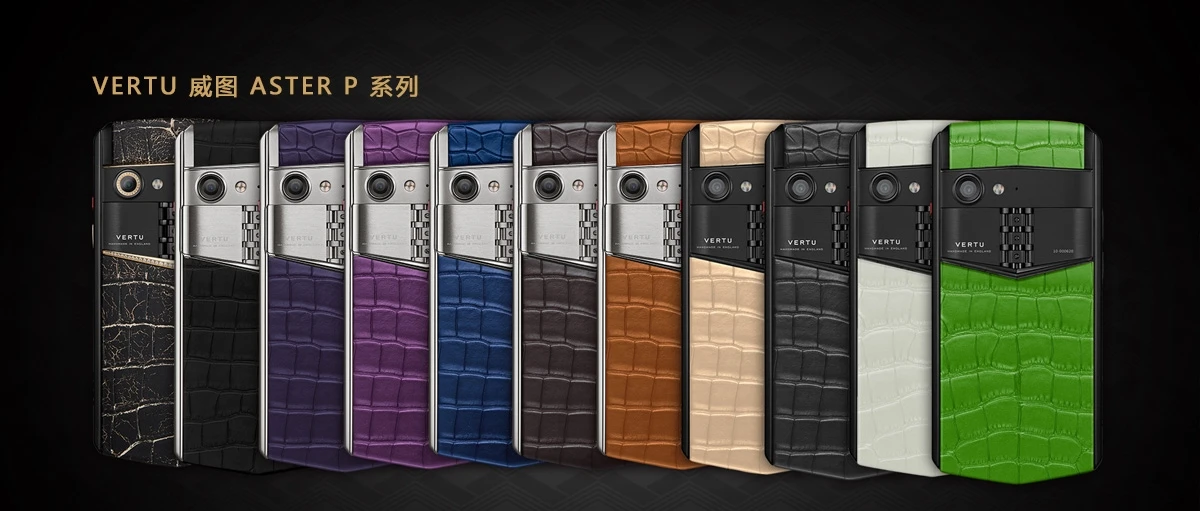 高仿威图手机VERTU ASTER P