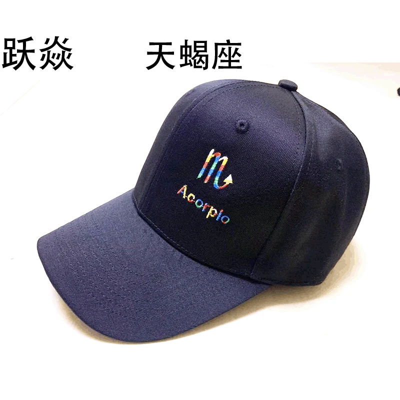 

2020 New Style Embroidered Baseball Cap 12 Constellation Brim Hat Support Hat Printed Embroidered Logo Advertising Cap