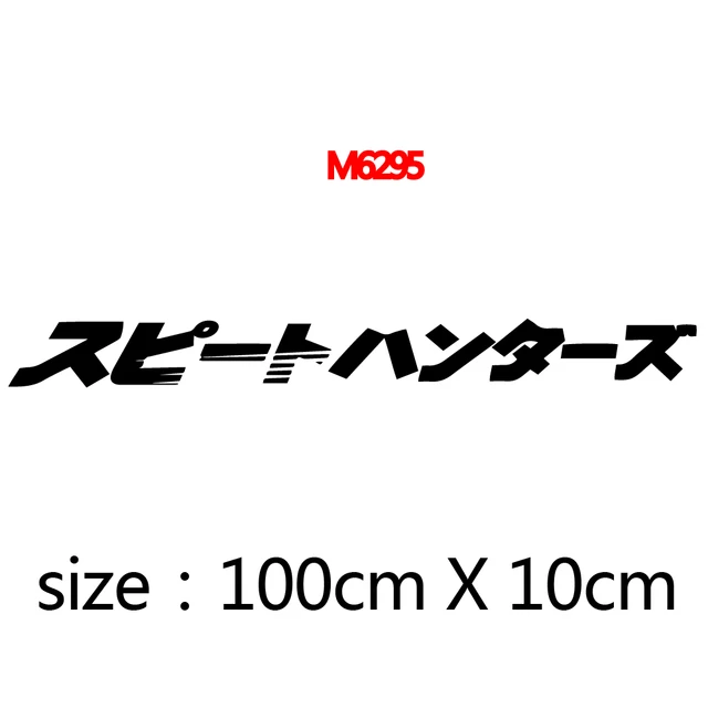 1 Stück Auto Styling und Abziehbilder Auto Frontscheibe Heckscheibe Auto  Aufkleber für japanische Speed hunter Auto Aufkleber Dekoration