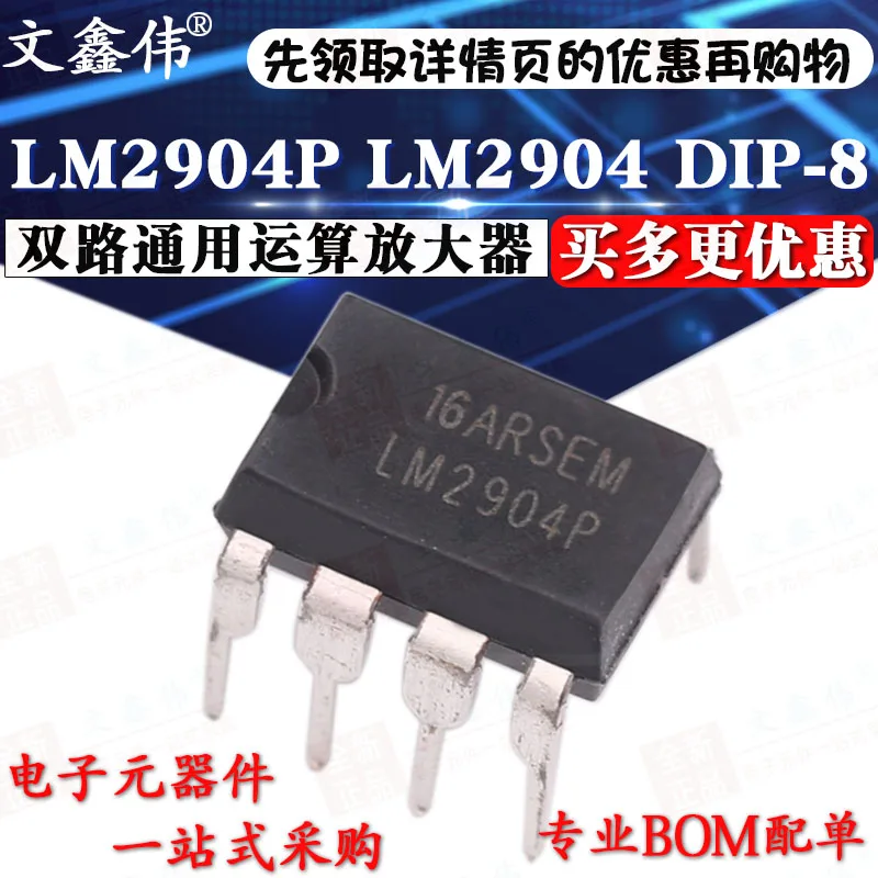 10 шт./лот новый оригинальный LM2904P LM2904 DIP-8 в наличии | Электронные компоненты и