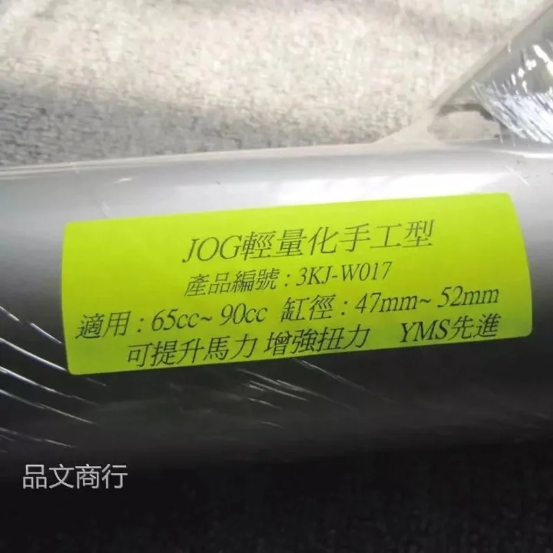 Выхлопная труба V8 для JOG50 JOG90 3kJ W017 гоночный глушитель 65cc 90cc цилиндр 47 мм 52
