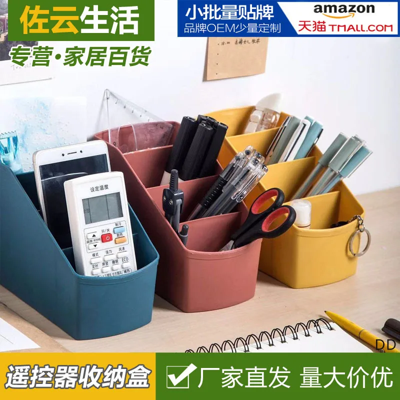 

Desktop Storage Box Stationery Remote Control Plastic Storage Box Dresser Jewelry Lipstick Debris Glove Box
