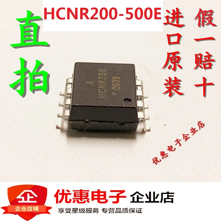 10 шт./лот HCNR200-500E SMD-8 HCNR200-300E
