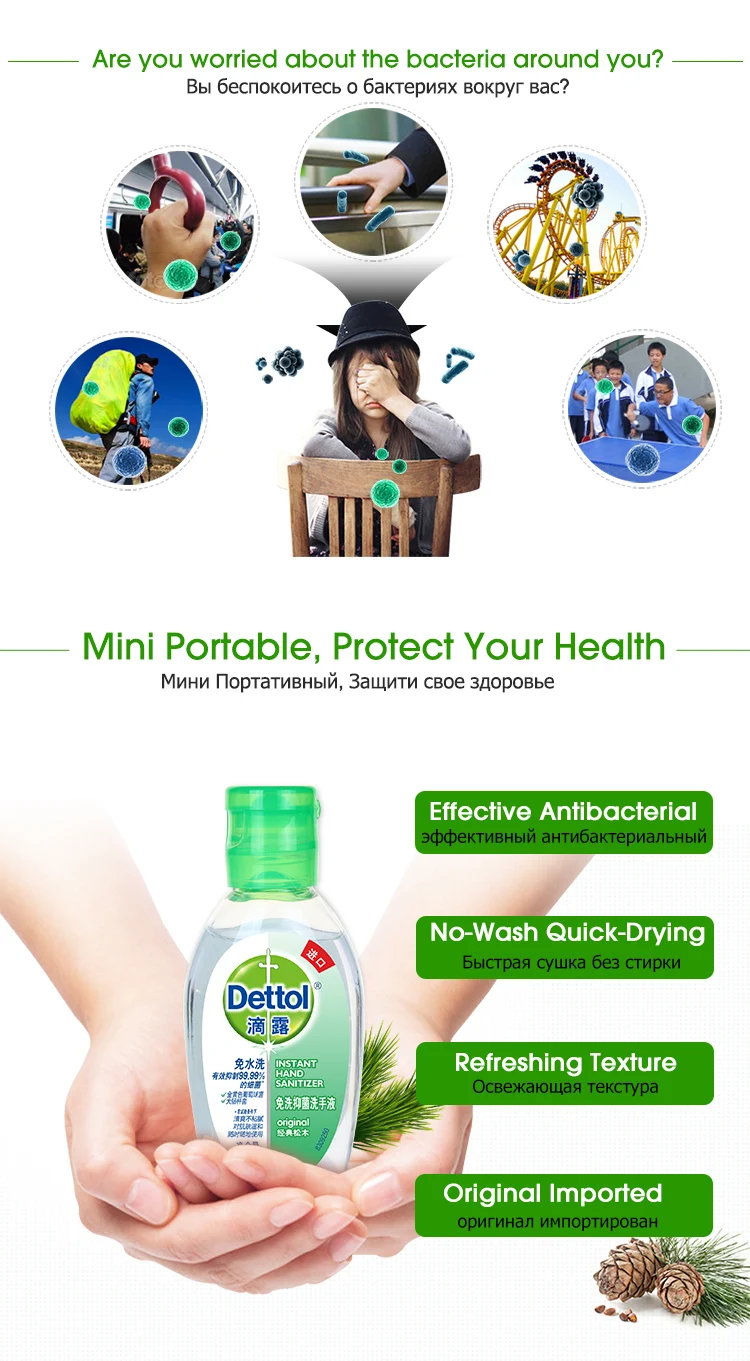 Dettol 50ml (each) Instant Hand Sanitizer 65% Alcohol Antibacterial Disinfecting Hand Wash Gel