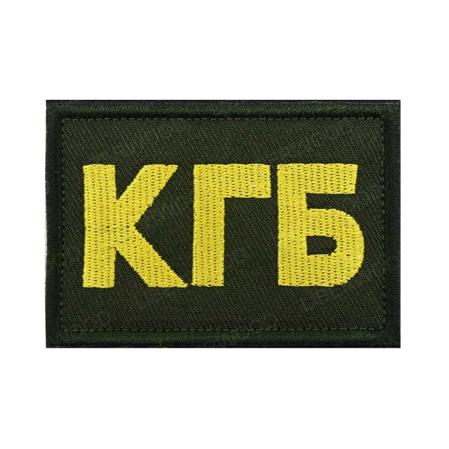 Советский FSB KGB ALFA patch committement for State Security CSS Россия Российская тактическая армейская