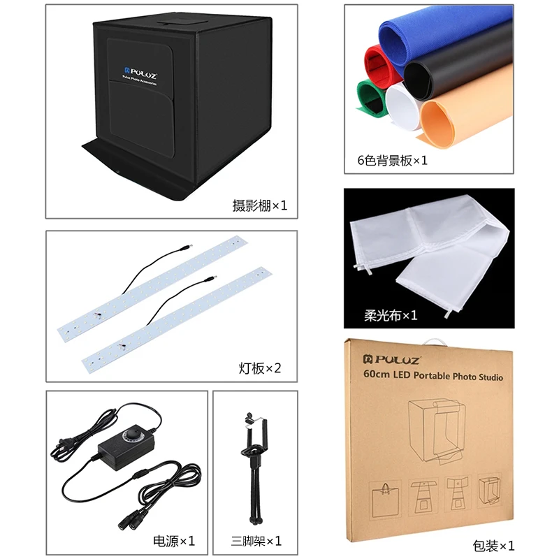 Светильник для фотостудии, переносной светильник 60x60x60 см, палатка, светодиодный светильник 5500K Mini 60 W, студийный тент для фотосъемки с 3 съемными задними стенками