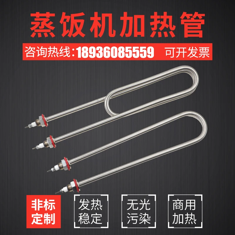 U-type rice steaming cabinet heating pipe car electric box pip | Инструменты