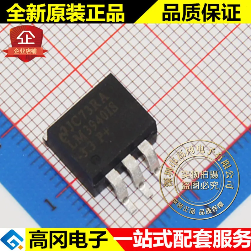 5 шт./лот LM3940ISX-3.3 LM3940 TO263 LDO высокое качество./