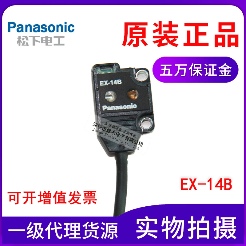 

Ultra-thin photoelectric switch EX-14B original authentic limited reflective photoelectric sensor normally closed