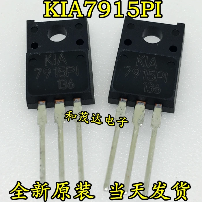 10 шт./лот KIA7915PI KIA7915 TO-220F 7915 на