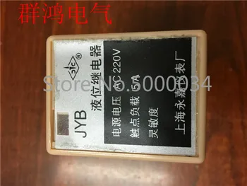 

JYB 5A AC220V Level Electric Relay Yongjia Shanghai Instrument Factory