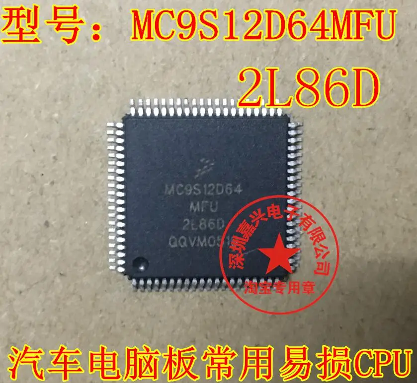 100% оригинальный новый в наличии 2 шт./лот MC9S12D64MFU-2L86D CPUIC | Электроника