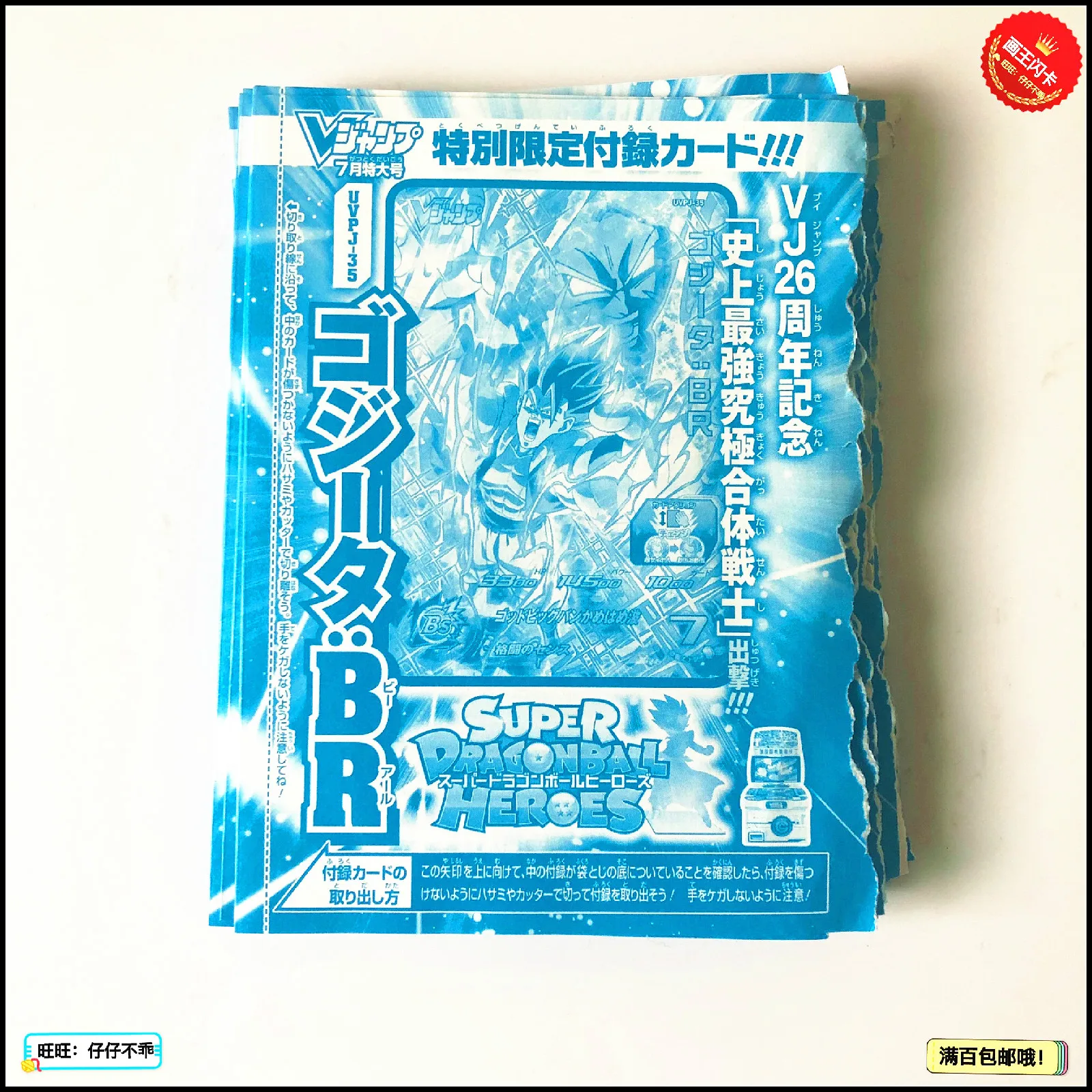 Japan Original Dragon Ball Hero Card UM8 UVPJ-35 Goku Toys Hobbies Collectibles Game Collection Anime Cards