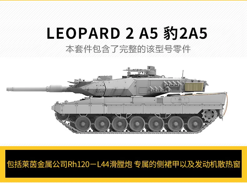 Границы BT002 1/35 LEOPARD2A6 3IN1