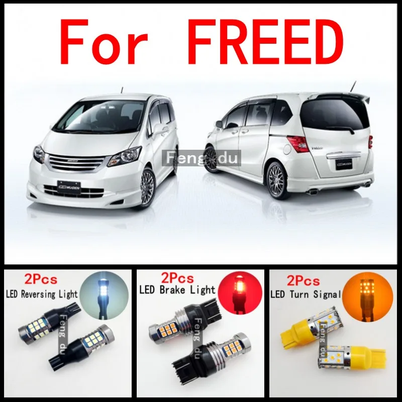 2 шт. для Honda FREED GB GP Светодиодные высокие поворотники автомобиля фсветильник