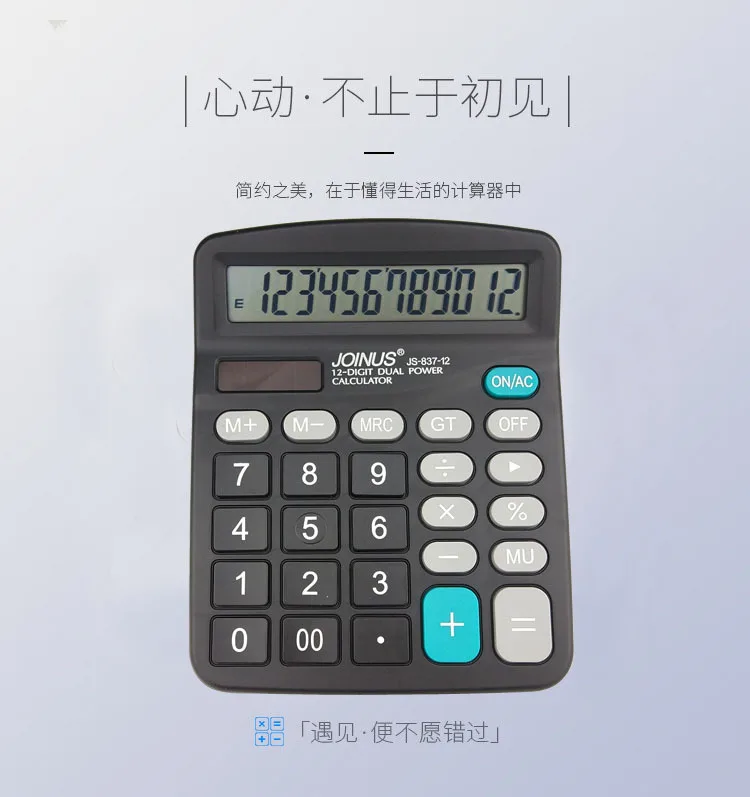 Калькулятор 837, Desktop финансовый калькулятор, 12-разрядный Дисплей калькулятор