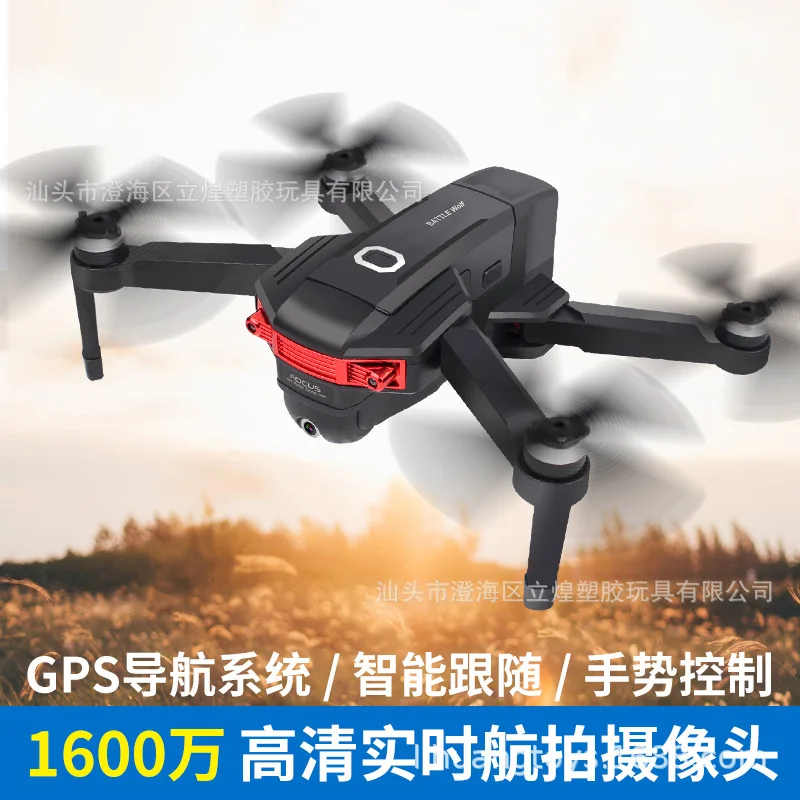

Li Huang X46g Unmanned Aerial Vehicle Brushless GPS Positioning Four-axis 4K Aerial Photography Real-Time Transmission 16 Millio