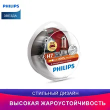 PHILIPS H7 X-tremeVision G-Force Halogen head light 12972XVGS2 car lights High Beam Low Beam
