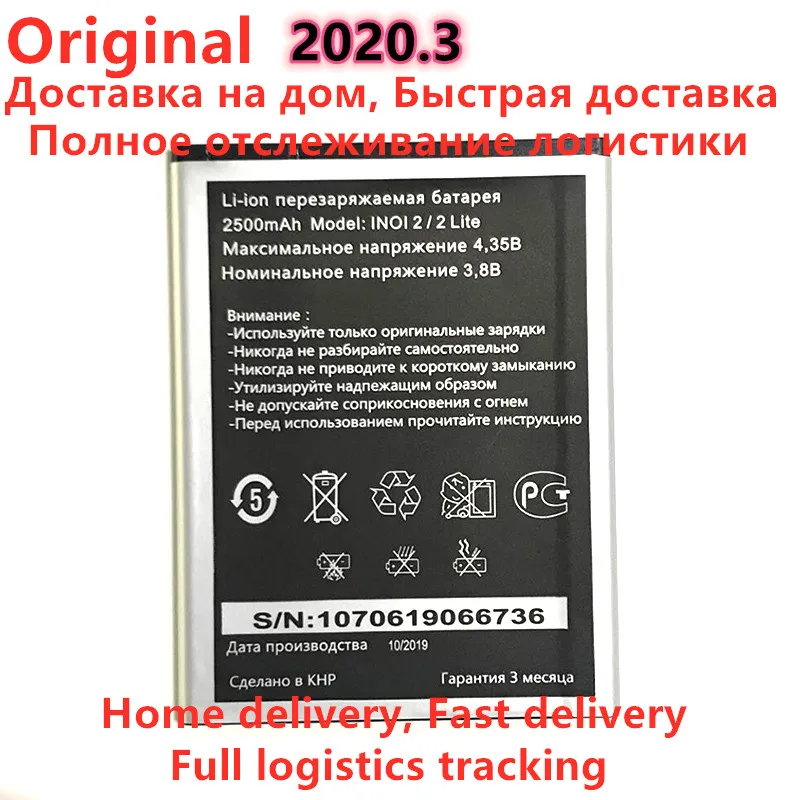 = Новый оригинальный аккумулятор 2500 мАч для INOI 2 Lite замена телефона высокое