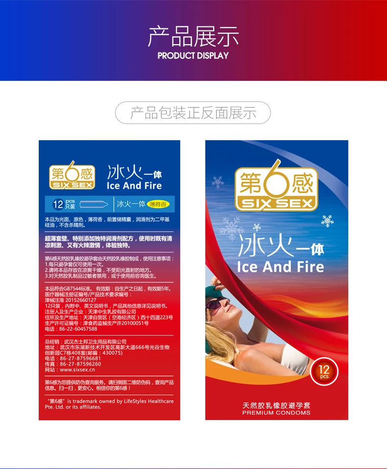 冰火一体款12只装_08