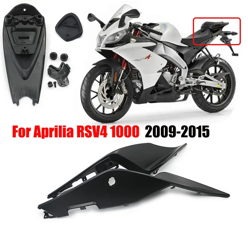 09 15 для Aprilia RSV4 1000 RSV41000 мотоциклетный задний обтекатель пассажирского сиденья
