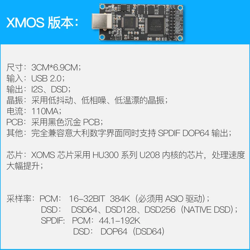 XMOS CPLD USB digital interface sound card I2S PCM384K DSD256 compatible with Amanero 5