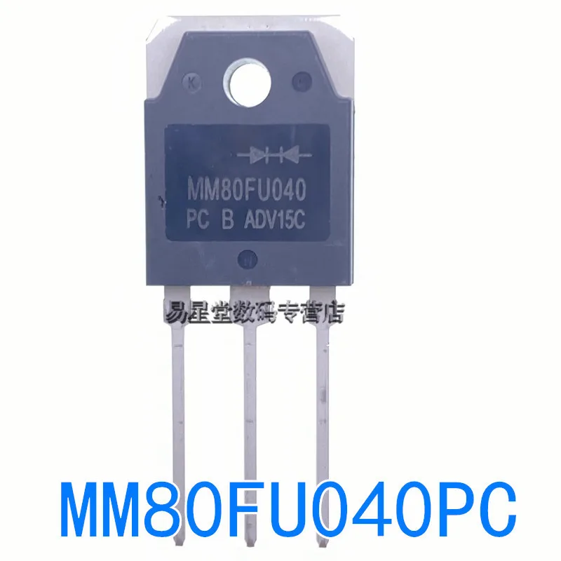 10 шт. новый оригинальный Диод Быстрого Восстановления MM80FU040PC TO-2018 MM80FU040 TO247 100 + 247% |