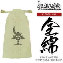 IKENDO.NET-HM015-неотбеленный белый#11000 хакама-все размеры японская форма Кендо дно Кендо Хакама