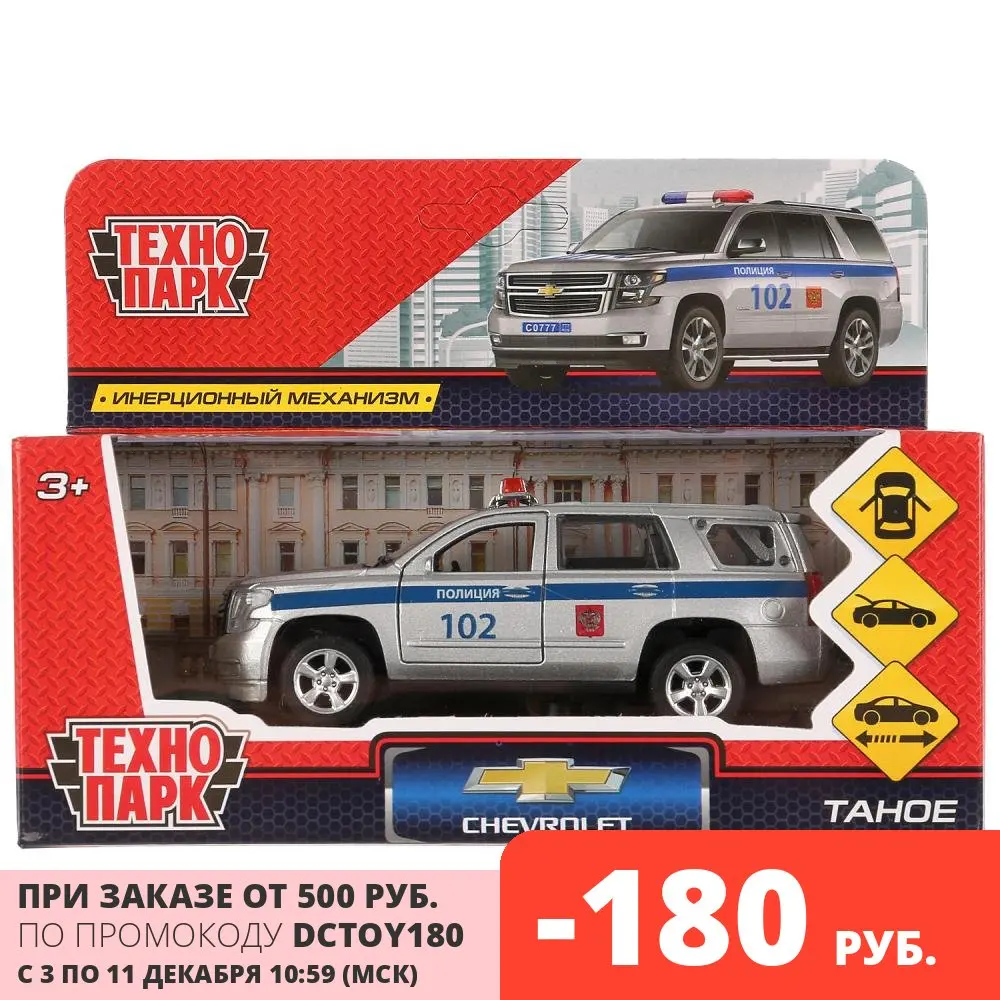 Машина металлическая Технопарк &quotChevrolet Tahoe полиция&quot длина 12 см открываются