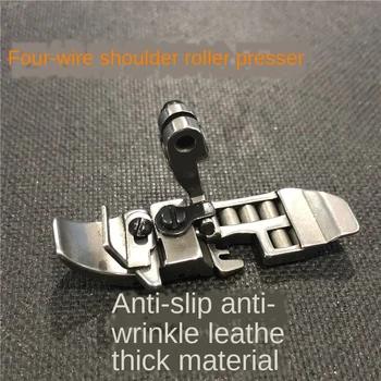 

Presser Foot Bag Sewing Machine Four-wire Roller Presser Foot Serger Anti-Wrinkle Presser Foot with Ball Bearing Presser Foot