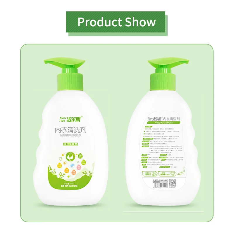 内衣清洗剂9
