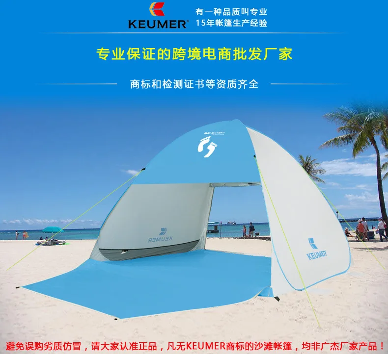 Manufacturers KOJEX keumer Beach Tent Outdoor Casual Tent Automatic 3-4 People Clothes Change College Style Fishing Tent