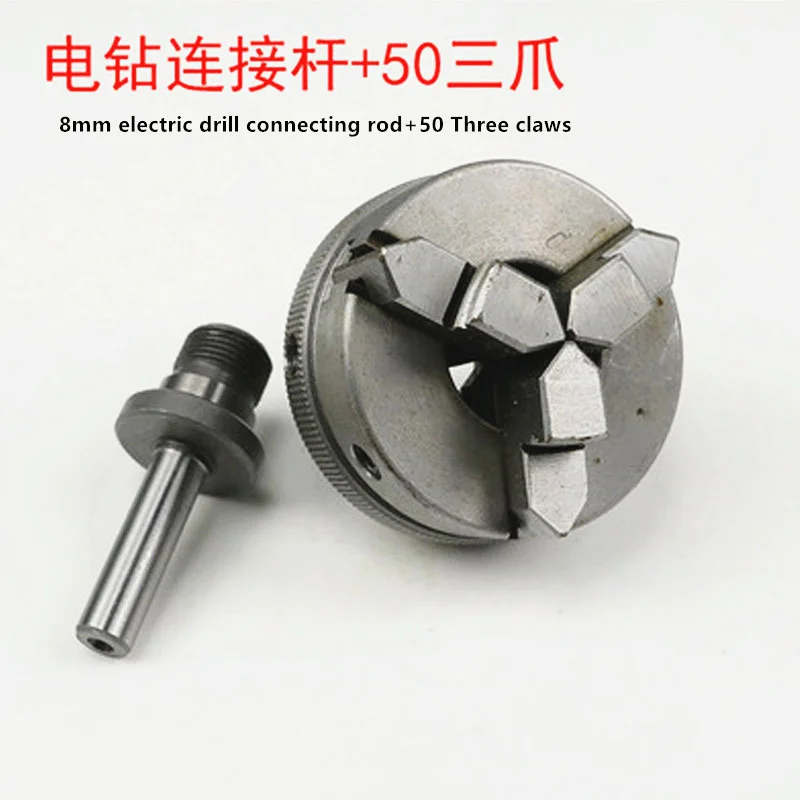 8mm rod 3 claws 50 Электрическая дрель шатун, деревообрабатывающий станок патрон 3/8 резьбовой Соединительный вал преобразования стержень - Цвет: 8mm rod 3 claws 50