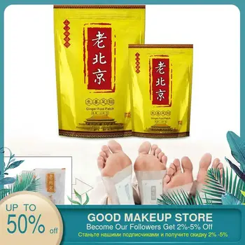 

10Pcs Old Beijing Foot Sticker Wormwood Leaf Foot Pad Detox Foot Patch Body Relax Swelling Ginger Chinese Herbal Adhesive Pads