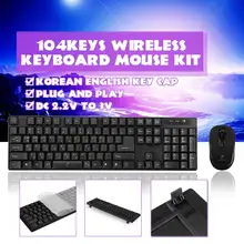 Беспроводная клавиатура мышь комплект корейский английский ключ крышка Plug and Play 1600 dpi 104 клавиши прочный эргономичный дизайн