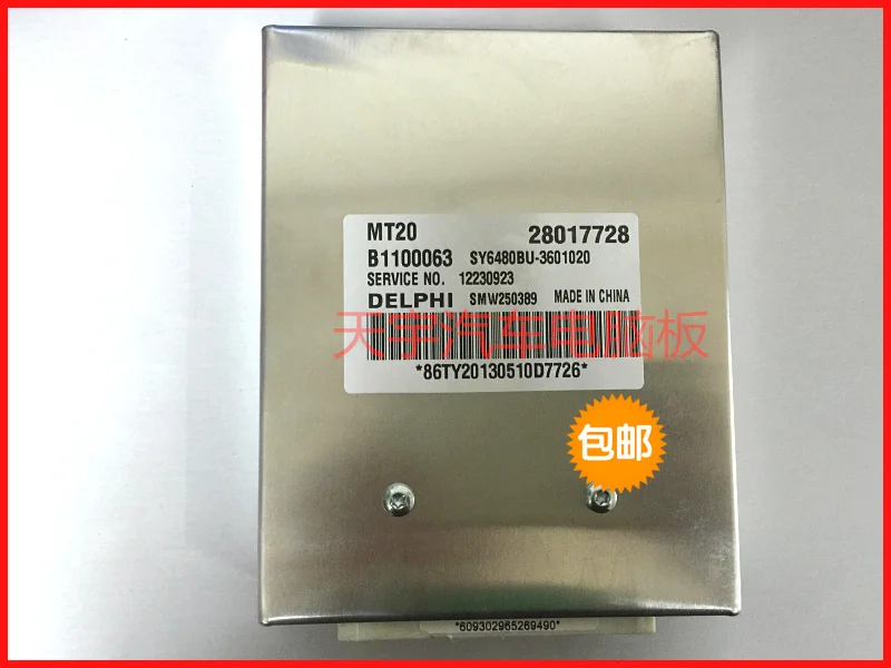 

Free Delivery. The engine ECU MT20 computer board 28017728 SMW250389 B1100063