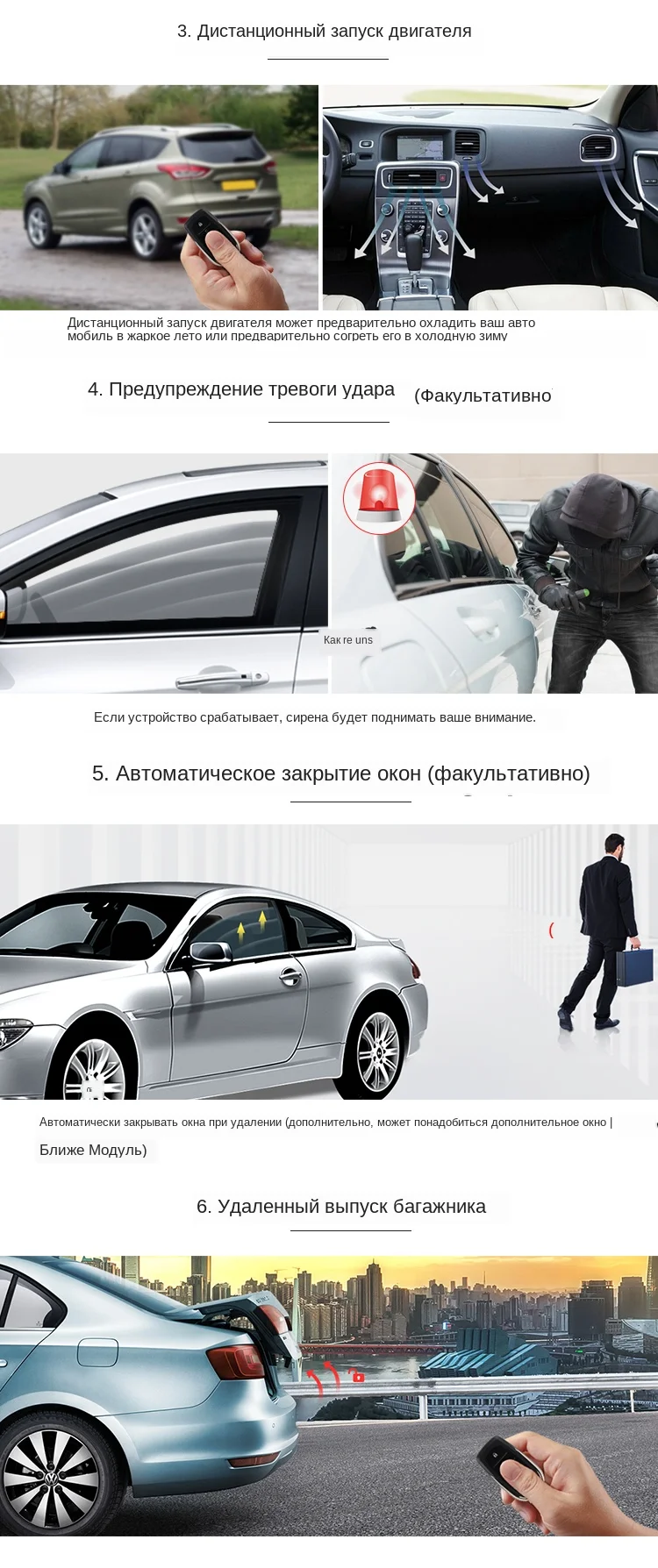 car alarm 2