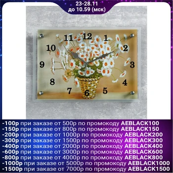 

Wall Clock rectangular "basket with chamomile", 25x35 cm