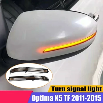 

Car LED Dynamic Turn Signal Light Flowing Water Blinker Flashing Light for Kia Optima K5 TF 2011-2015