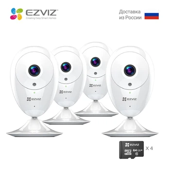 

EZVIZ ezCube 2/4/8 pcs Indoor Camera IP Camera, Excellent Night Vision, 2-way Audio, Warning Wide Angle