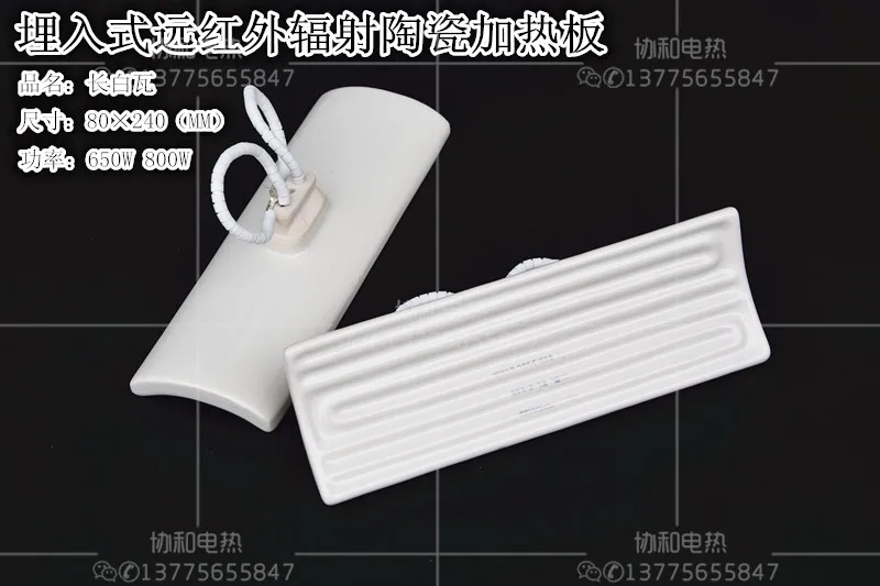 

Far infrared ceramic heating plate, ceramic heating plate, ceramic heating body 240 * 80BGA pre-heating table