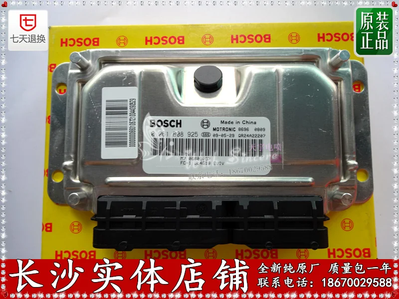 

Free Delivery. Car engine computer board 0261B08925 M7 new original ECU