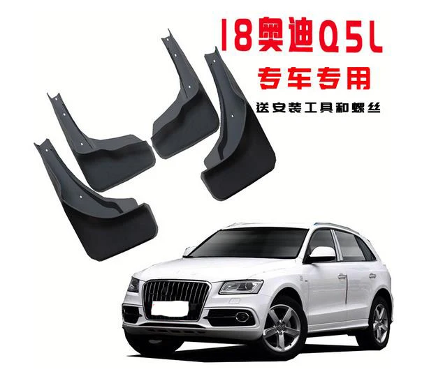 Puou 4 шт. Q5L специально для AUDI авто Брызговики грязевые щитки брызговики автомобиля крыло