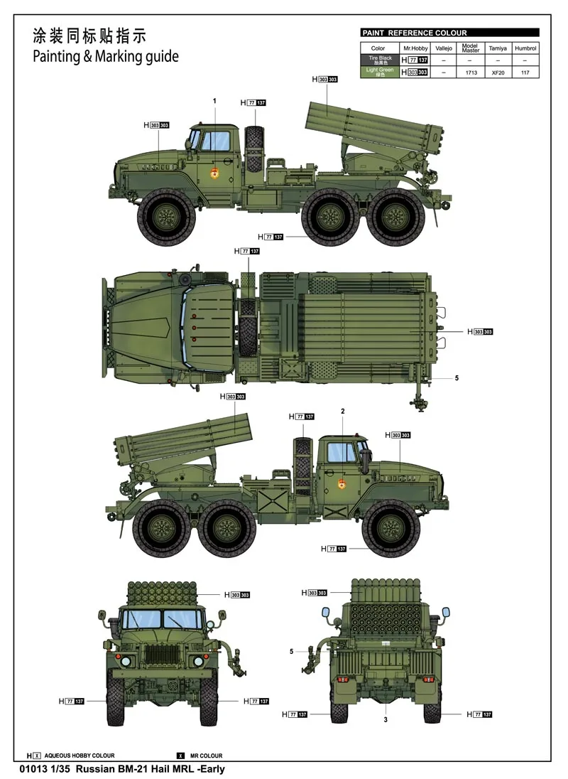 Трубач 01013 1/35 русский BM-21 град залпового огня-масштабная модель комплект