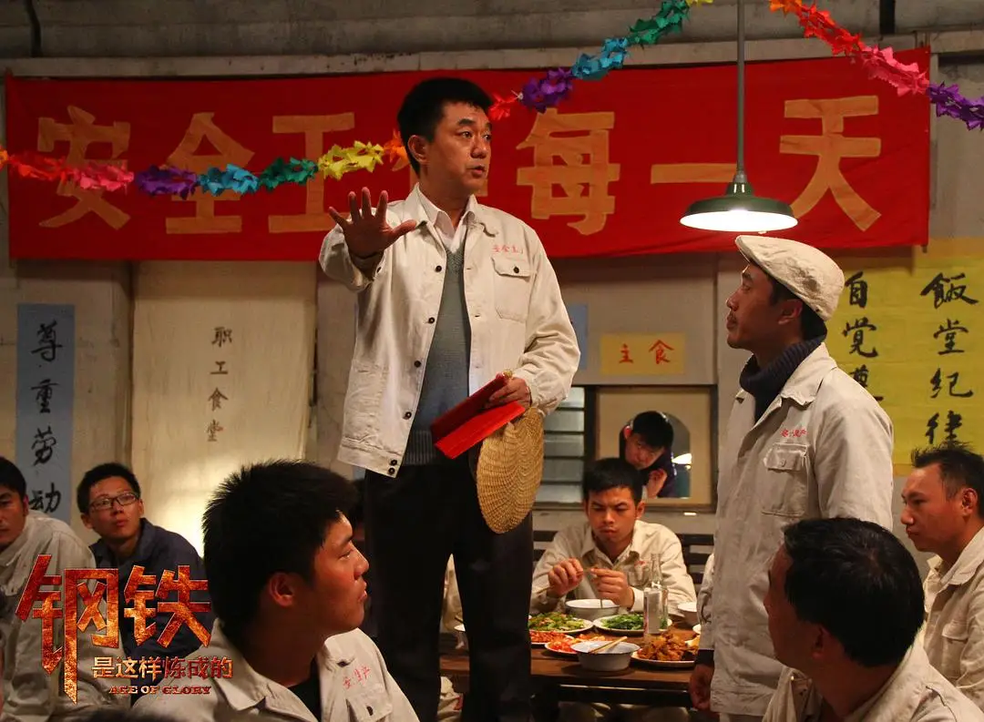 钢铁,是这样炼成的完整版全集在线观看