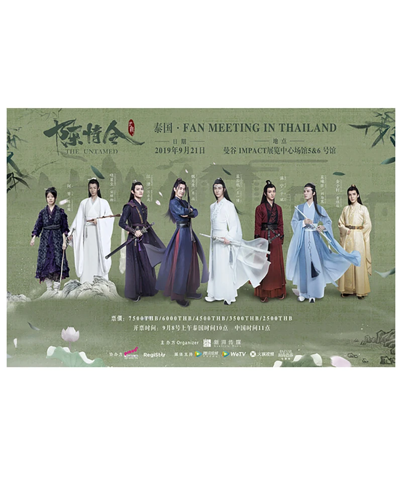 Wang-Yibo-Sticker-Painting-BJYX-Picture-The-Untamed-Chen-Qing-Ling-Poster-modaozushi-wall-sticker-paper.jpg_.webp_640x640 (1)