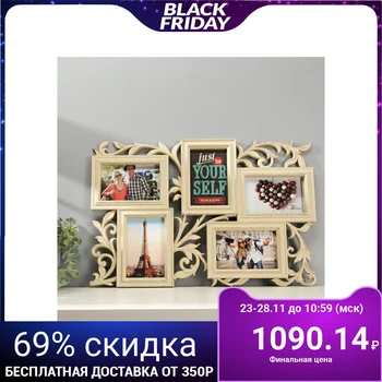 

Photo frame plastic for 5 photos 10x15 cm "Branches" 34x51 cm